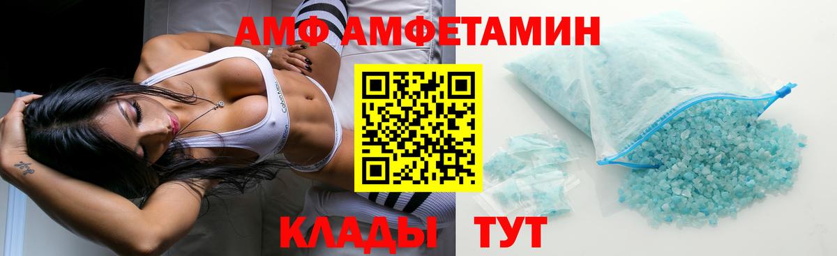 АМФ 98% Нижнекамск