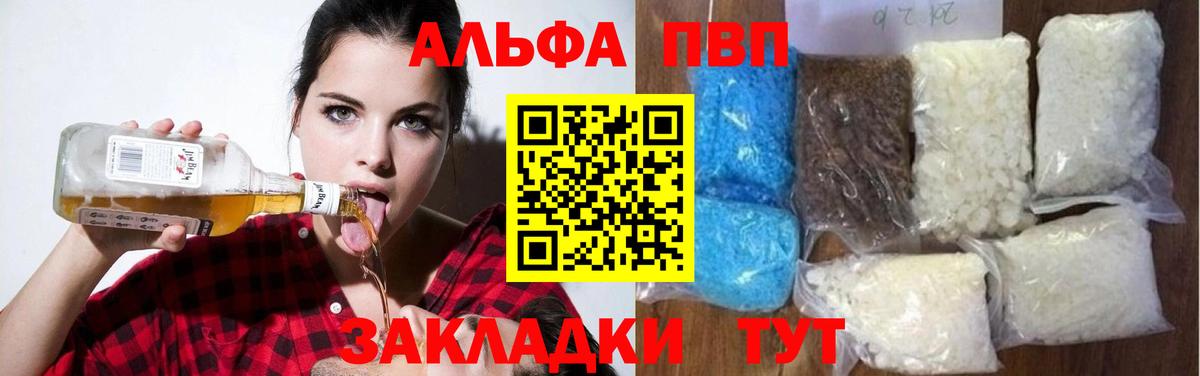 APVP крисы CK Нижнекамск