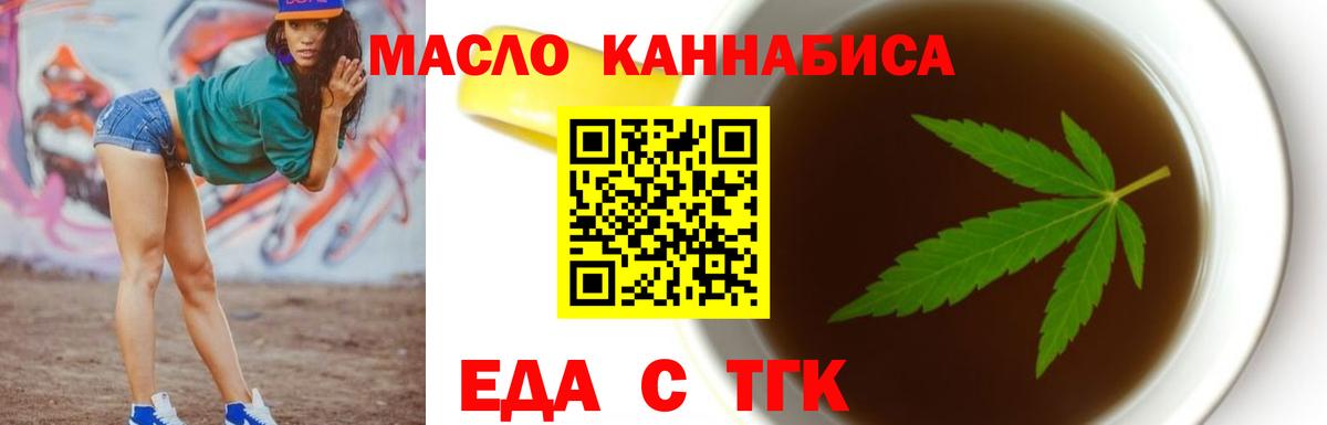 Печенье с ТГК марихуана  Вход с VPN  Нижнекамск 