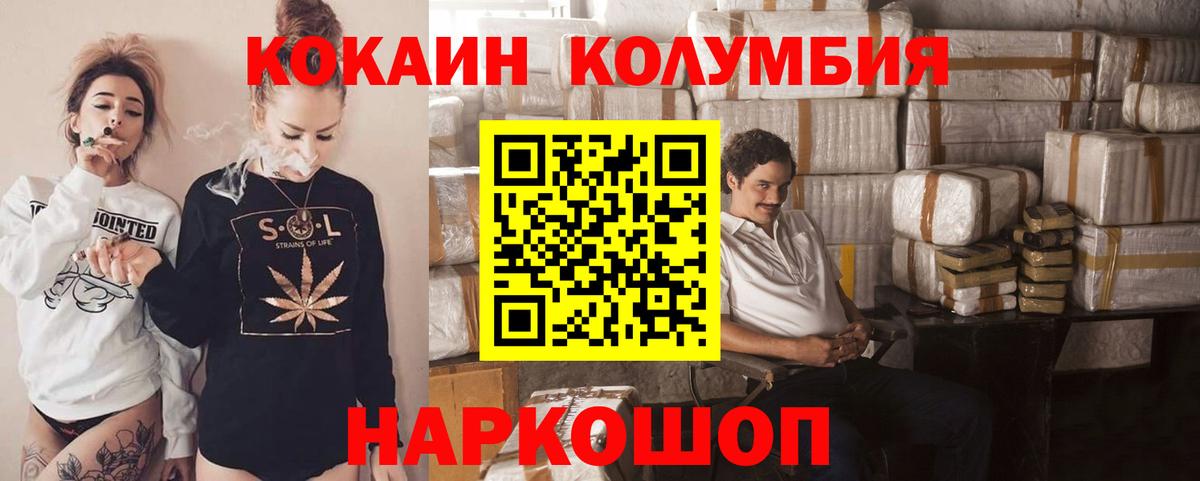 КОКАИН 97% Нижнекамск