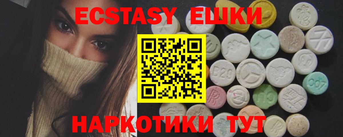 Нижнекамск  Экстази 280 MDMA  MEGA сайт  ЭКСТАЗИ VHQ  Вход с VPN  Экстази 