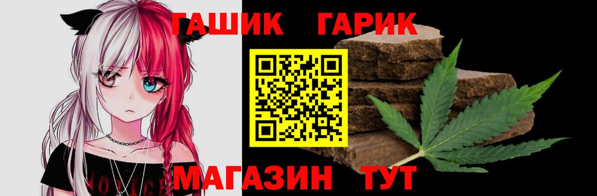 ГАШИШ убойный Нижнекамск