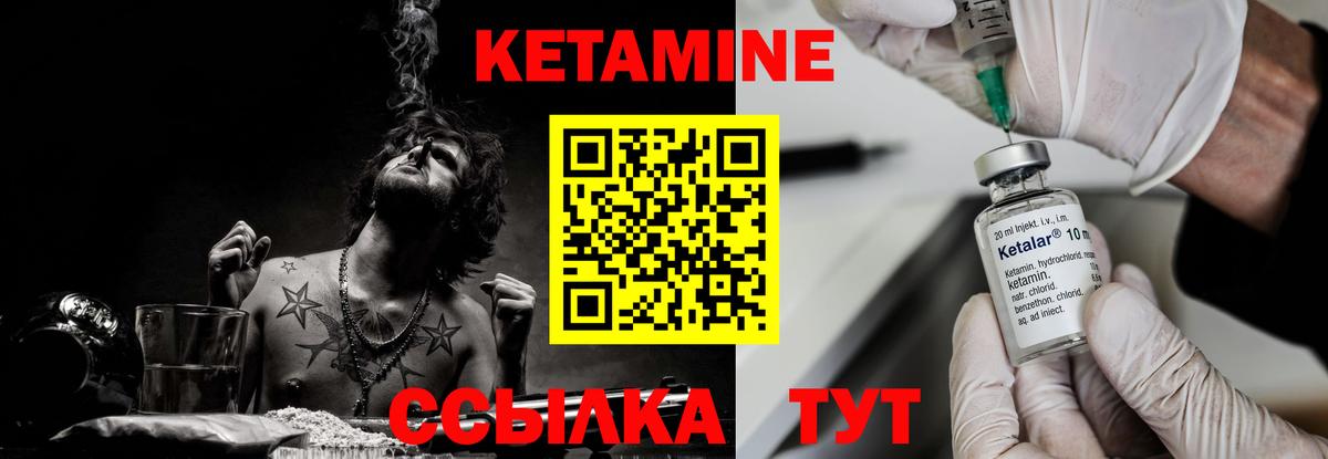 Нижнекамск  КЕТАМИН ketamine  Вход с VPN 