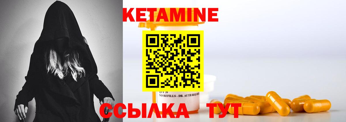 Кетамин VHQ Нижнекамск