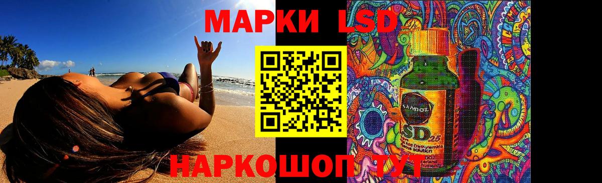 LSD-25 экстази ecstasy Нижнекамск