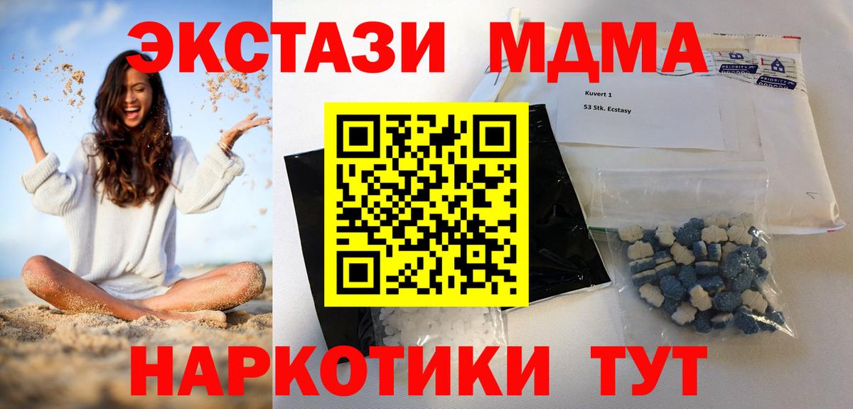 MDMA VHQ  MDMA кристаллы  МДМА  Нижнекамск  Вход с VPN 
