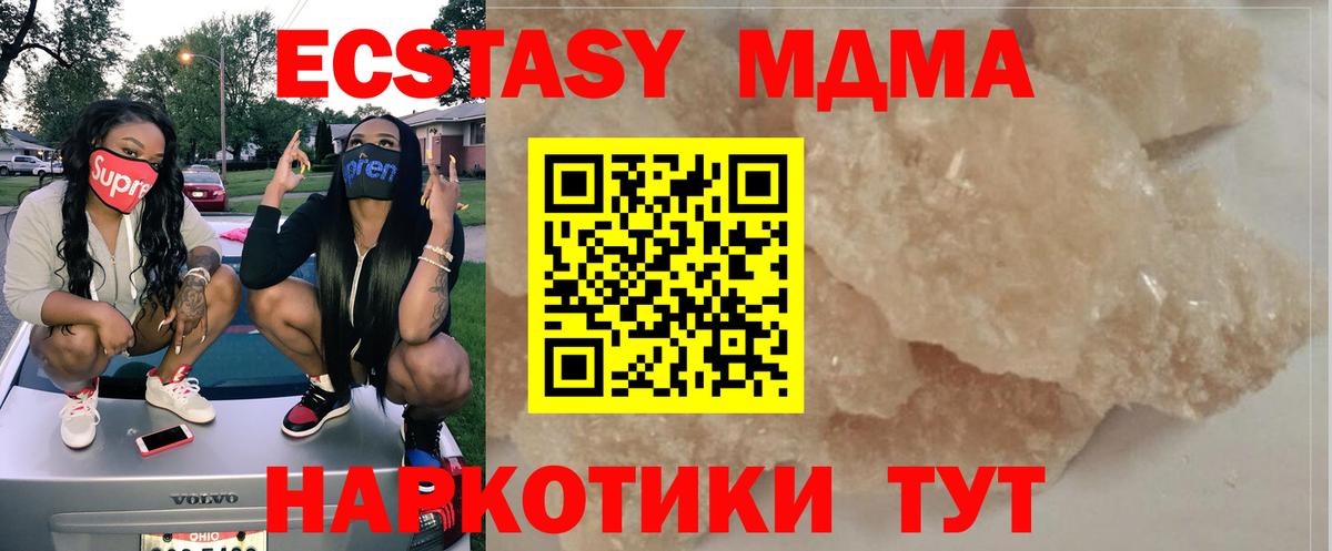 MDMA молли Нижнекамск