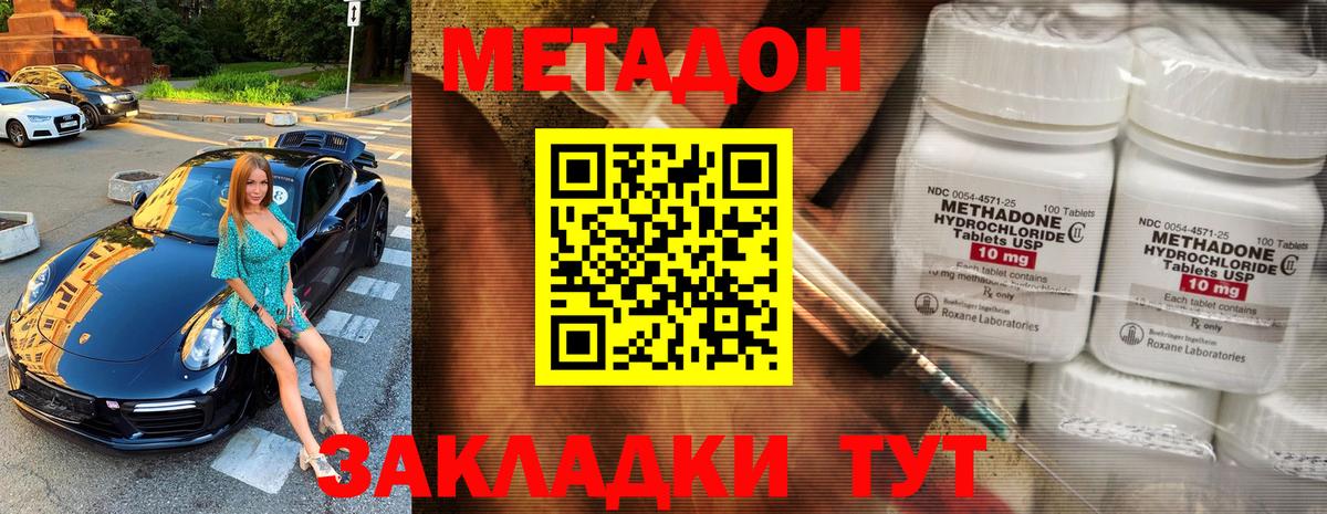 МЕТАДОН VHQ  Вход с VPN  МЕТАДОН VHQ  Нижнекамск 