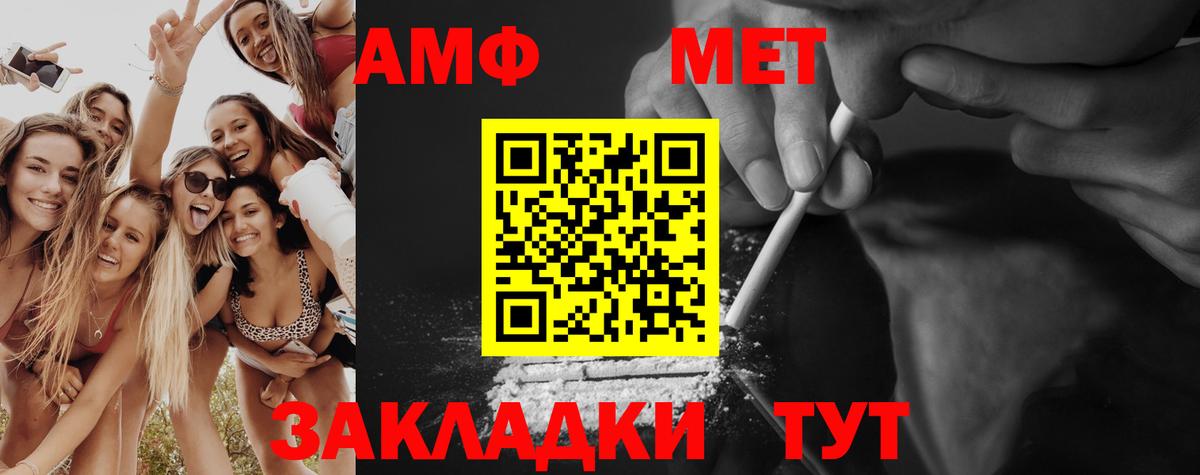 МЕТАМФЕТАМИН Декстрометамфетамин 99.9% Нижнекамск