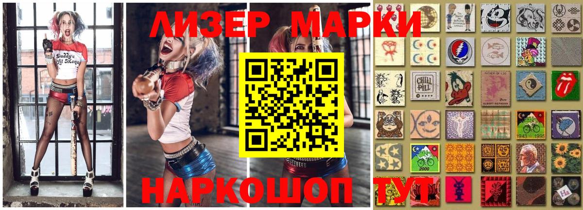 Нижнекамск  Марки N-bome  Вход с VPN  Марки NBOMe 1,8мг  Марки NBOMe 1,8мг 