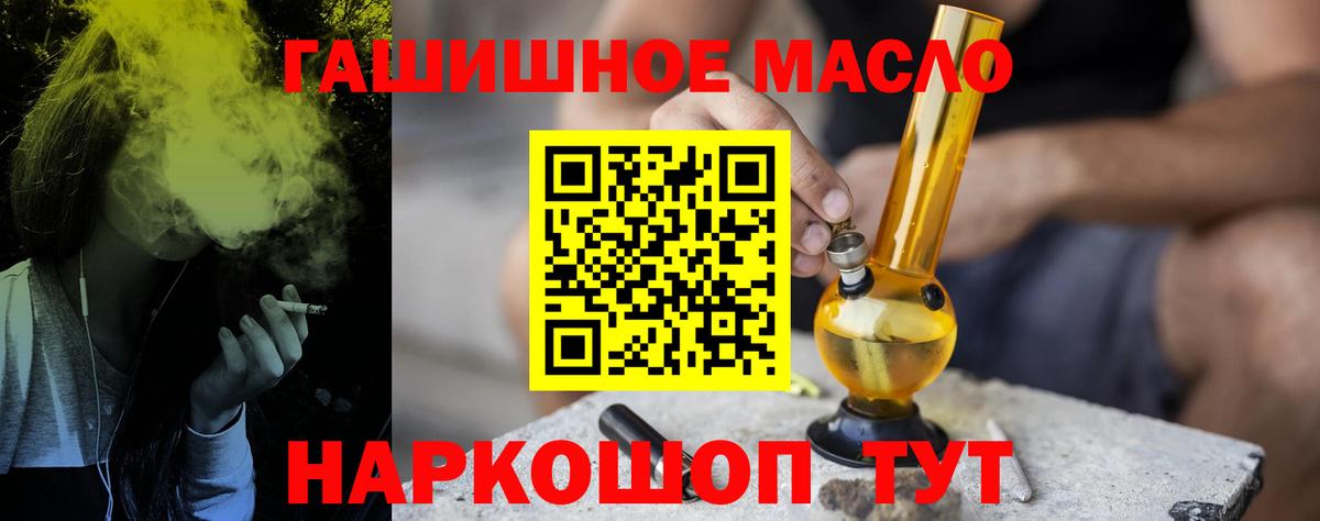 Дистиллят ТГК жижа  ТГК гашишное масло  купить  цена  Нижнекамск  Вход с VPN 