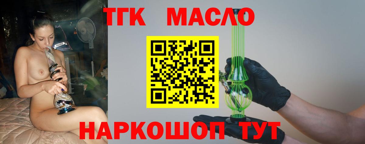 ТГК Wax Нижнекамск